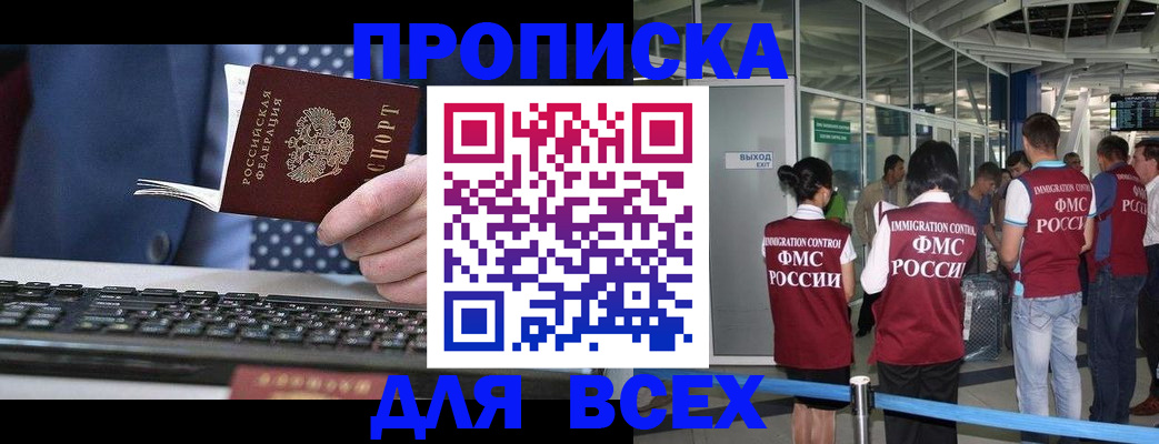 пропишу в квартире в Иваново