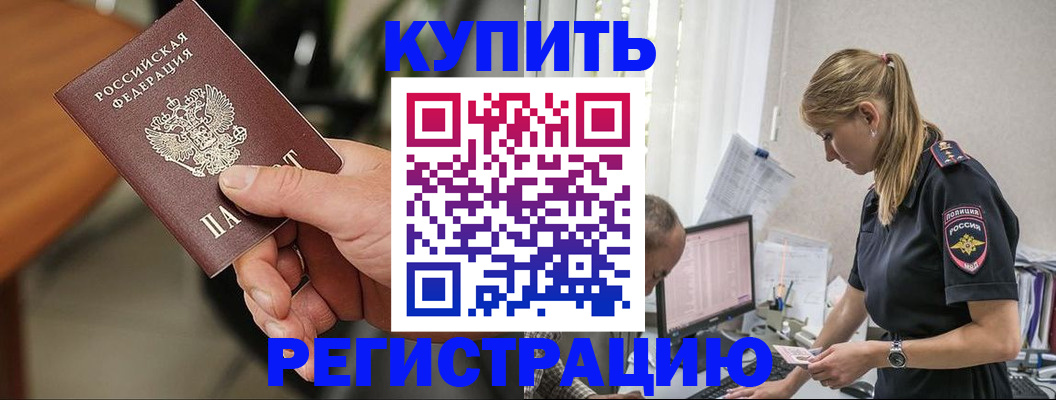 прописка ребенка в Иваново