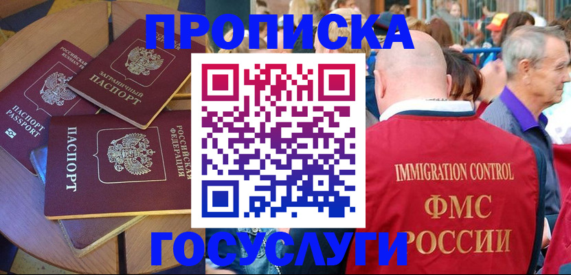 регистрация в Иваново