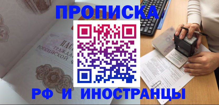 временная регистрация 2025 в Иваново