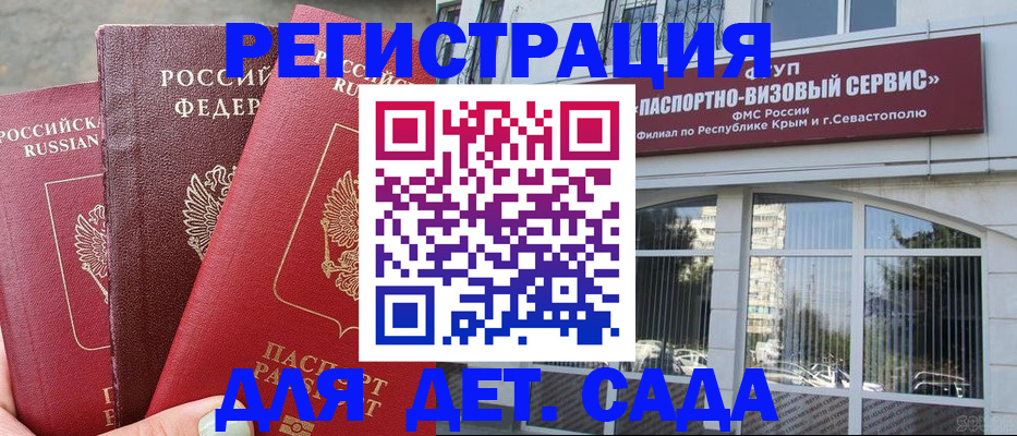 прописка для кредита в Иваново