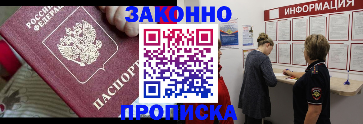 временная регистрация гарантия в Иваново