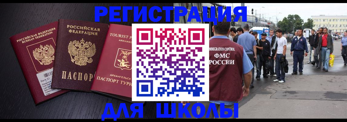 прописка для кредита в Иваново