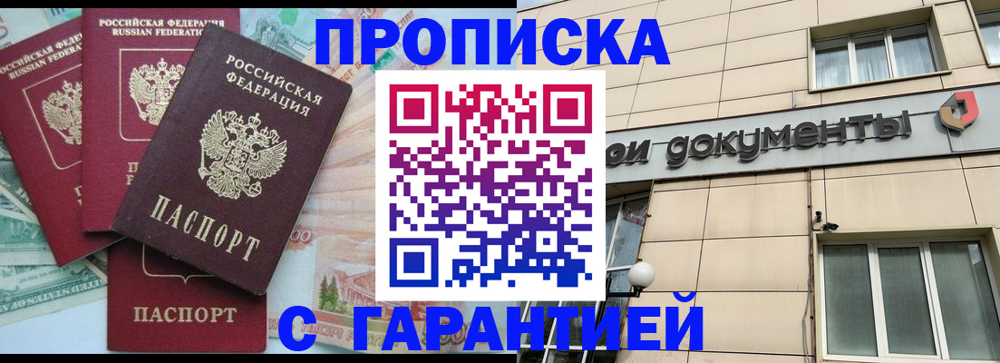 где прописаться в Иваново